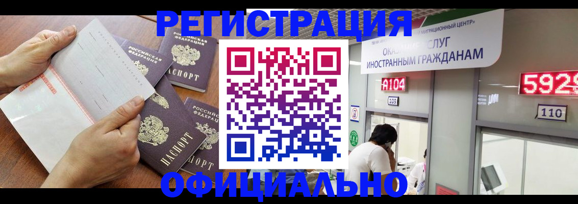 регистрация в Костромской области