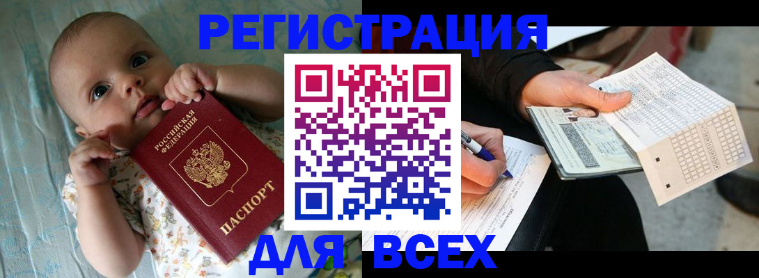 прописка паспорт в Костромской области