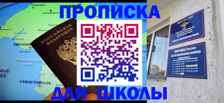 прописка законно в Костромской области