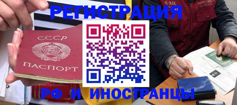 временная регистрация в квартире в Костромской области