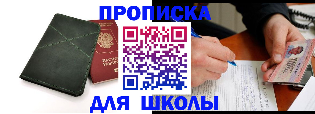 прописка в квартире в Костромской области