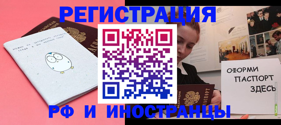 прописка 2025 в Костромской области