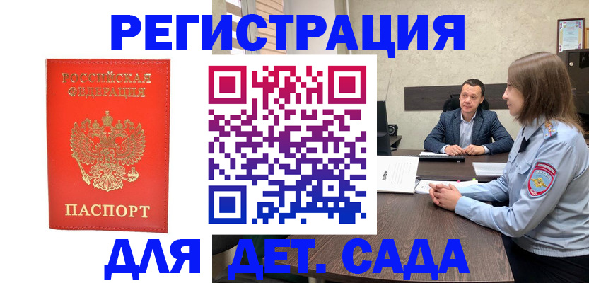 временная регистрация законно в Костромской области