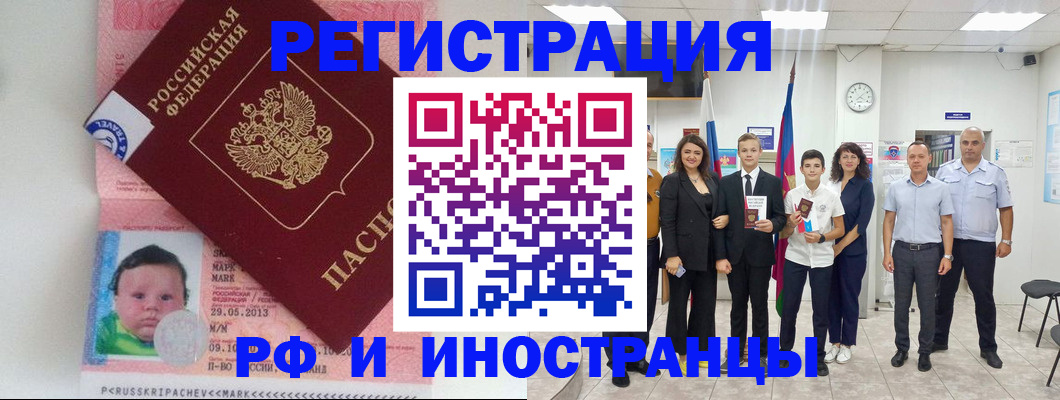 прописка для работы в Костромской области