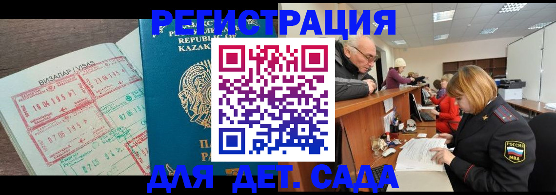 прописка гарантия в Костромской области