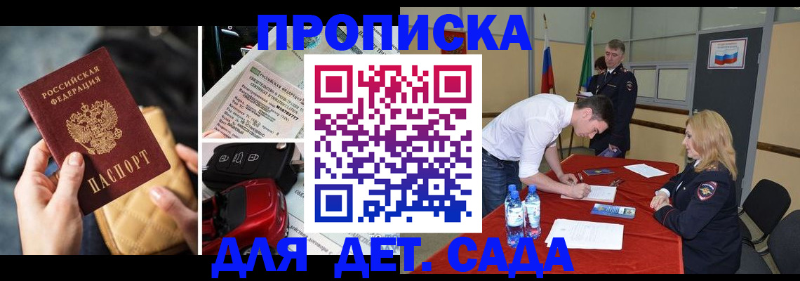 временная регистрация купить в Костромской области